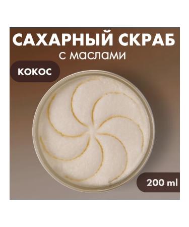 INNULA Body scrub coconut anti -cellulite