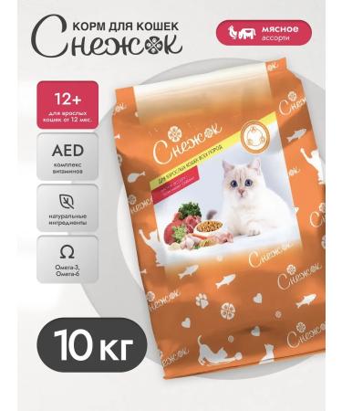 Snowball Dry food for cats meat assorted 10 kg