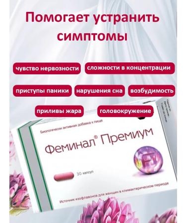 Feminal Vitamins for women with menopause - Buy Online on GoSupps.com