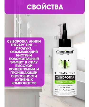Compliment Serum for growth and restoration of hair density 100 ml - Buy Online on GoSupps.com