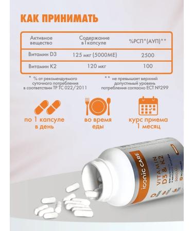 Iconic Care Vitamin C complex D3 K2 5000MO and Magnesium B6 Halal - Buy Online on GoSupps.com