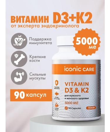 Iconic Care Vitamin C complex D3 K2 5000MO and Magnesium B6 Halal - Buy Online on GoSupps.com
