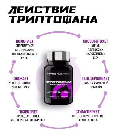 Scitec Nutrition Tryptophan amino acid triptophane 60 capsules - Buy Online on GoSupps.com