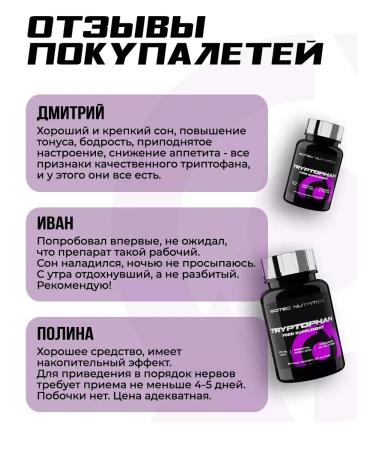 Scitec Nutrition Tryptophan amino acid triptophane 60 capsules - Buy Online on GoSupps.com