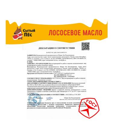 Olonetsky fish oil Veterinary salmon 1 liter - Buy Online on GoSupps.com