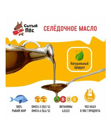 Olonetsky fish oil Veterinary herring 1 liter - Buy Online on GoSupps.com