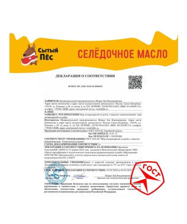 Olonetsky fish oil Veterinary herring 1 liter - Buy Online on GoSupps.com