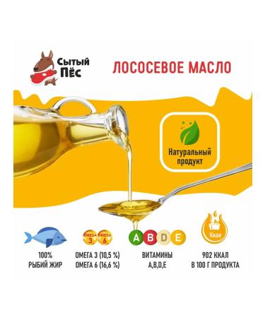 Olonetsky fish oil Veterinary salmon 5 l well -fed dog - Buy Online on GoSupps.com