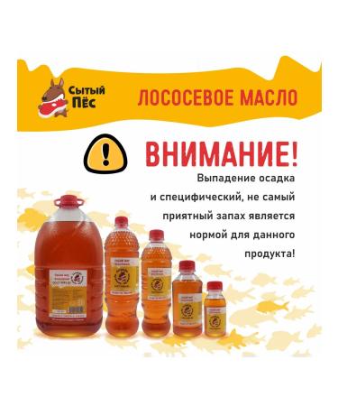 Olonetsky fish oil Veterinary salmon 5 l well -fed dog - Buy Online on GoSupps.com