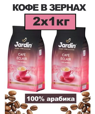 JARDIN Arabica coffee 100% Cafe Eclair 2x1kg