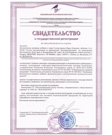 Scitec Nutrition Guarana Capsules with Calcium Super Guarana 100 pcs - Buy Online on GoSupps.com