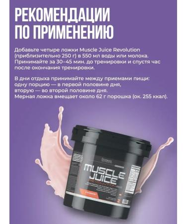 Ultimate Nutrition Gainer Muscle Juice Revolution Strawberries 5040g - Buy Online on GoSupps.com