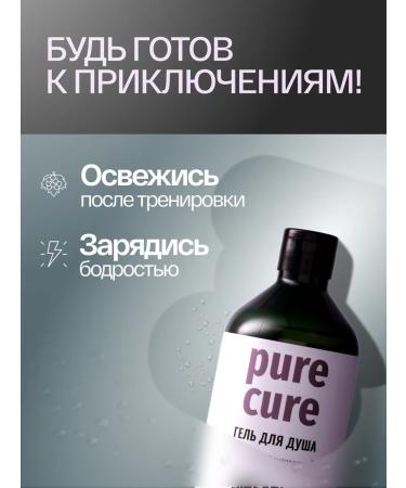 SIBEARIAN Perfumed shower gel Black currants Pure Cure - Buy Online on GoSupps.com
