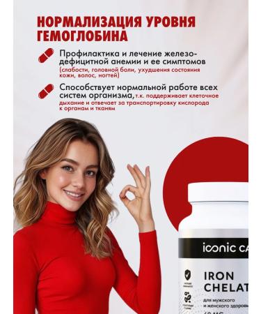 Iconic Care Vitamins complex "Anemia" - Buy Online on GoSupps.com