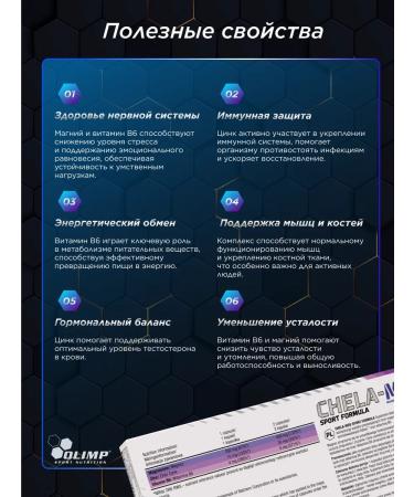 Olimp Sport Nutrition Testosterone increase complex Chela-Mzb 60 caps - Buy Online on GoSupps.com