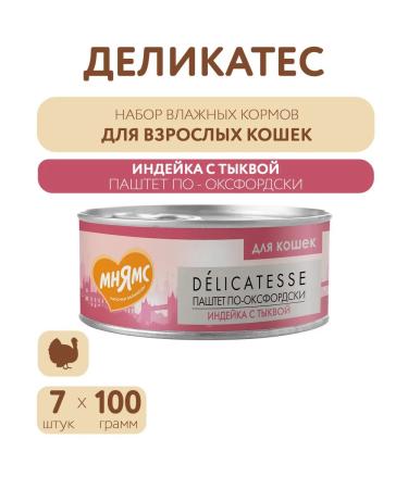Mnyams Wet food for cats "Pastee in Oxford" 100 g * 7 pcs - Buy Online on GoSupps.com
