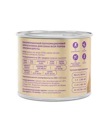 Mnyams Wet feed for dogs "Comfortable digestion" 200g *4 pcs - Buy Online on GoSupps.com