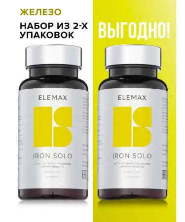 Elemax Iron Vitamins Helat 120 Tab Up to 30.10.2025