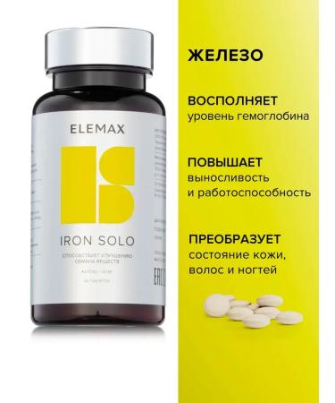 Elemax Iron Vitamins Helat 120 Tab Up to 30.10.2025 - Buy Online on GoSupps.com