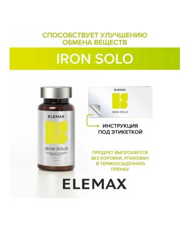 Elemax Iron Vitamins Helat 120 Tab Up to 30.10.2025 - Buy Online on GoSupps.com