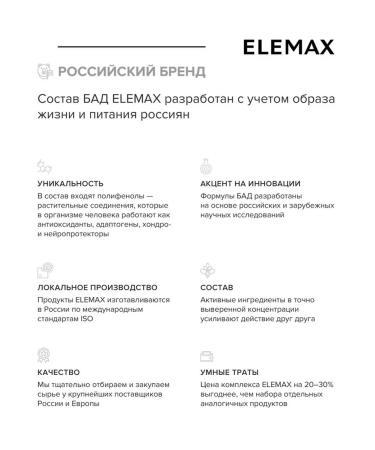 Elemax Iron Vitamins Helat 120 Tab Up to 30.10.2025 - Buy Online on GoSupps.com