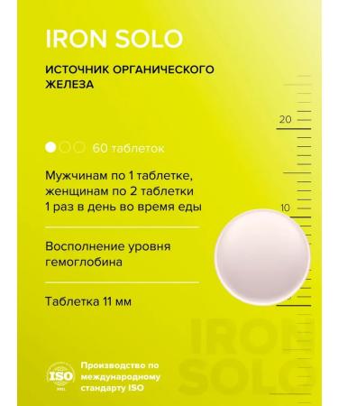 Elemax Iron Vitamins Helat 120 Tab Up to 30.10.2025 - Buy Online on GoSupps.com