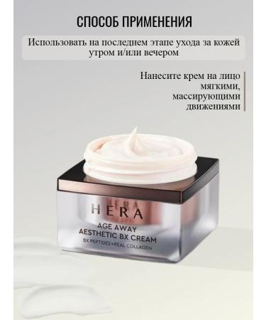 HERA Anti -aging premium face cream Korean 25 ml - Buy Online on GoSupps.com