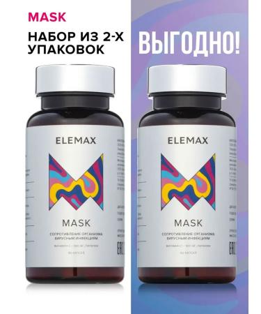 Elemax Vitamin C set 2 pcs 120 capsules Shelf life 10.2025