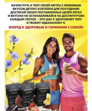 Farm-Eco Club Drainage linen cocktail detox for weight loss - Buy Online on GoSupps.com