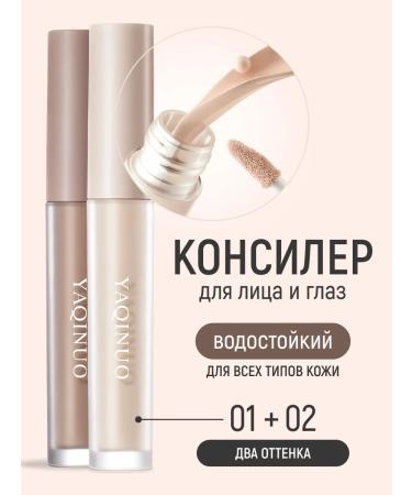 ariBeauty Classile corrector for the face and eyes 01 and 02
