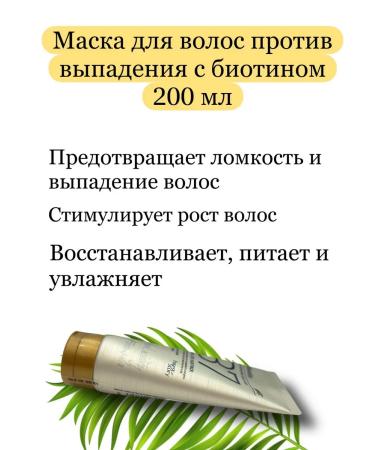 Forest Story Set of shampoo and hair mask for hair against falling out B7 - Buy Online on GoSupps.com