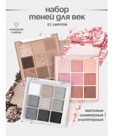 KLOG Eye Shade set 3 pcs