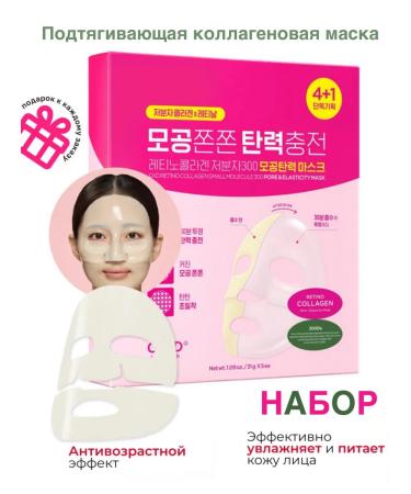 CKD Hydrogel face mask with retinol set