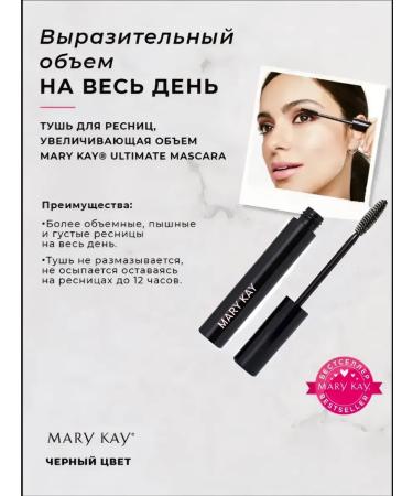Mary Key Ultimate Mascara eyelashes - Buy Online on GoSupps.com