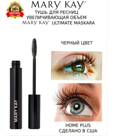 Mary Key Ultimate Mascara eyelashes - Buy Online on GoSupps.com