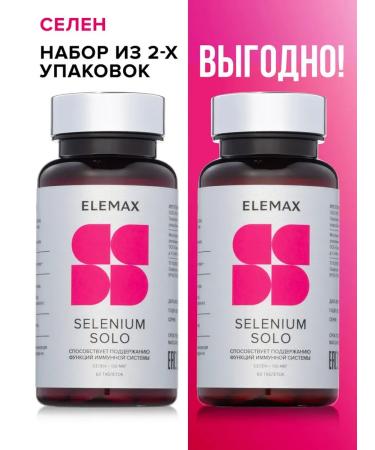 Elemax Selenium vitamins 120 tab.