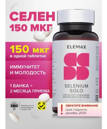 Elemax Selenium vitamins 120 tab.  - Buy Online on GoSupps.com
