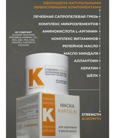 Kartalin Set for strengthening and hair growth - Buy Online on GoSupps.com