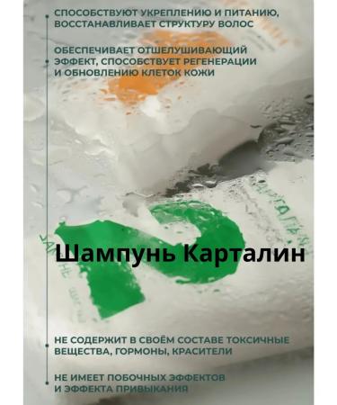 Kartalin Set for strengthening and hair growth - Buy Online on GoSupps.com