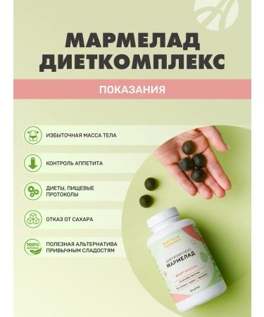 Artlife Marmalade dietcomplex Betel apple - Buy Online on GoSupps.com