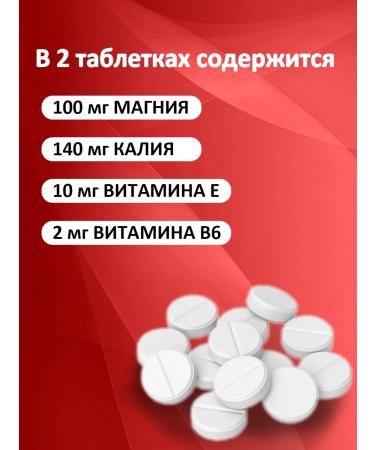 Dr Theiss Suprizhinum Magnesium+B6+E 550 mg - Buy Online on GoSupps.com
