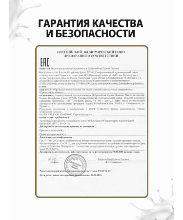 Crimean healer Anesthetic joint cream for pain - Buy Online on GoSupps.com