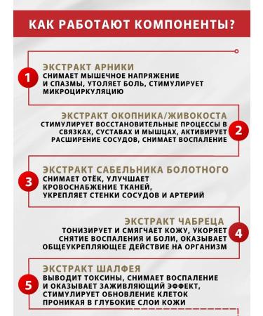 Crimean healer Anesthetic joint cream for pain - Buy Online on GoSupps.com