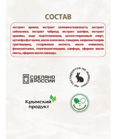 Crimean healer Anesthetic joint cream for pain - Buy Online on GoSupps.com