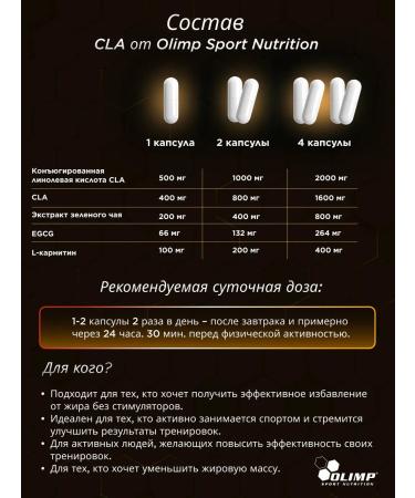 Olimp Sport Nutrition Cla with green tea + L-carnitine 60 caps - Buy Online on GoSupps.com