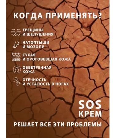 Crimean healer Cream from cracks on heels - Buy Online on GoSupps.com