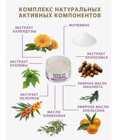 Crimean healer Cream from cracks on heels - Buy Online on GoSupps.com