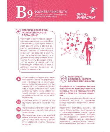 Vita-Energy Folic acid vitamin B9 - Buy Online on GoSupps.com