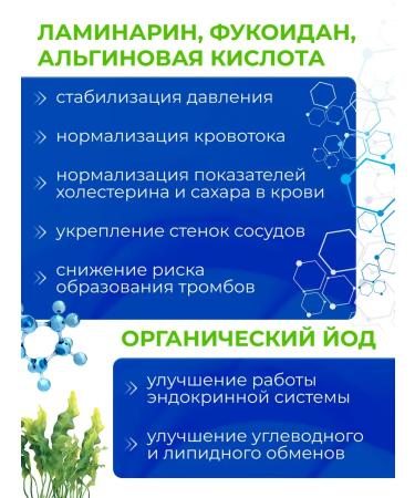 Farmel Laminaria gels with Taurin and ginger 2 - Buy Online on GoSupps.com