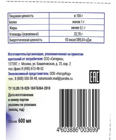 Farmel Laminaria gels with Taurin and ginger 2 - Buy Online on GoSupps.com